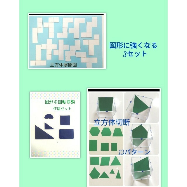 図形に強くなる3セットの通販 By ゆうまり Shop ラクマ 図形に強くなる3セットの通販 By ゆうまり Shop ラクマ