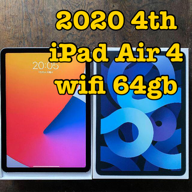 Apple - ⑰ 10.9インチ iPad Air 4th  wifi 64gb