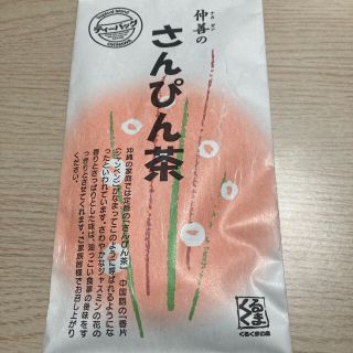 さんぴん茶（ジャスミン茶）ティーバッグ(茶)