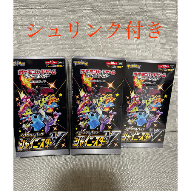 シャイニースターVシャイニスターVポケモンカードゲーム シャイニースターv未開封3BOXセット