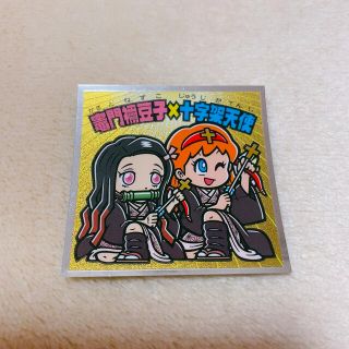 鬼滅の刃マンチョコ 竈門禰豆子×十字架天使(その他)