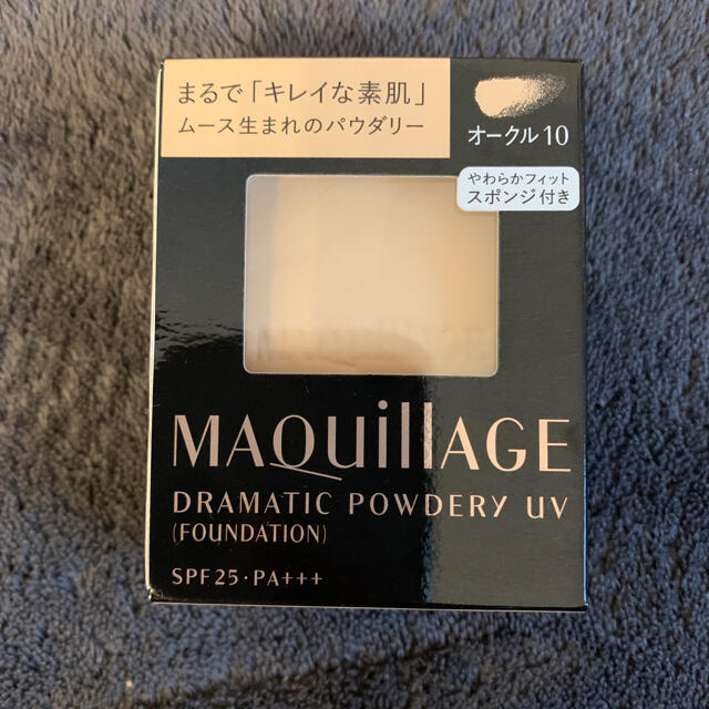 MAQuillAGE(マキアージュ)の＊Maquillage ドラマティックパウダリー UV オークル10＊ コスメ/美容のベースメイク/化粧品(ファンデーション)の商品写真