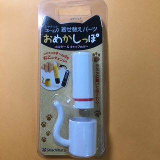 新品★シャチハタ★おめかしっぽ★ネーム9 ★白(オフィス用品一般)