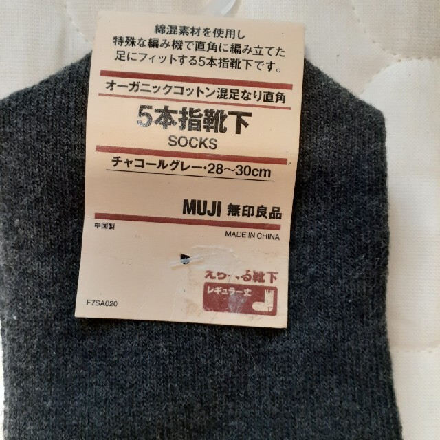 MUJI (無印良品)(ムジルシリョウヒン)の新品☆無印良品５本指靴下28～30cm2足 メンズのレッグウェア(ソックス)の商品写真