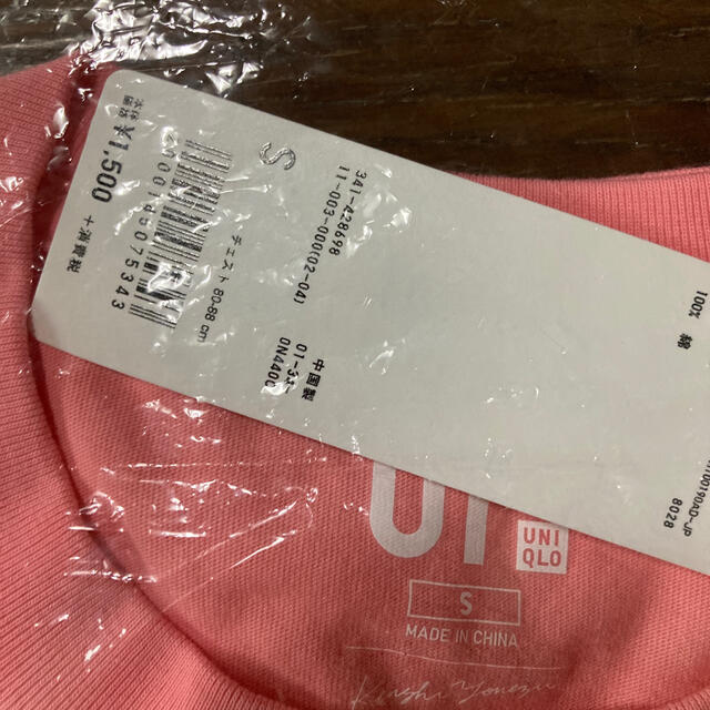 UNIQLO(ユニクロ)のユニクロ　米津玄師コラボTシャツ メンズのトップス(Tシャツ/カットソー(半袖/袖なし))の商品写真