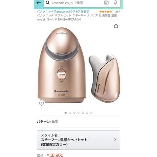 パナソニック ナノケア スチーマー&美顔器 温感かっさ セット