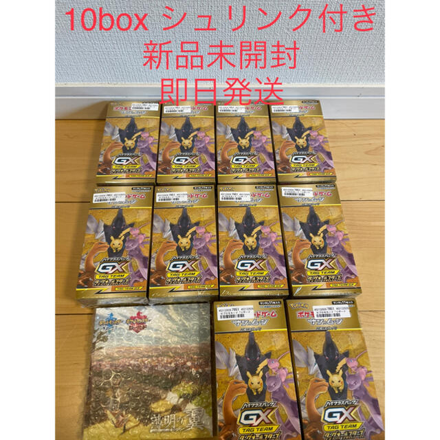 ポケモンカード タッグオールスターズ  10BOX 薄明の翼DVDのおまけ付き