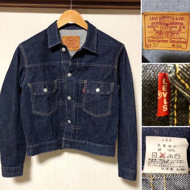 日本製 LEVI’S 2nd復刻 71507XX Gジャン デニムジャケットLevi