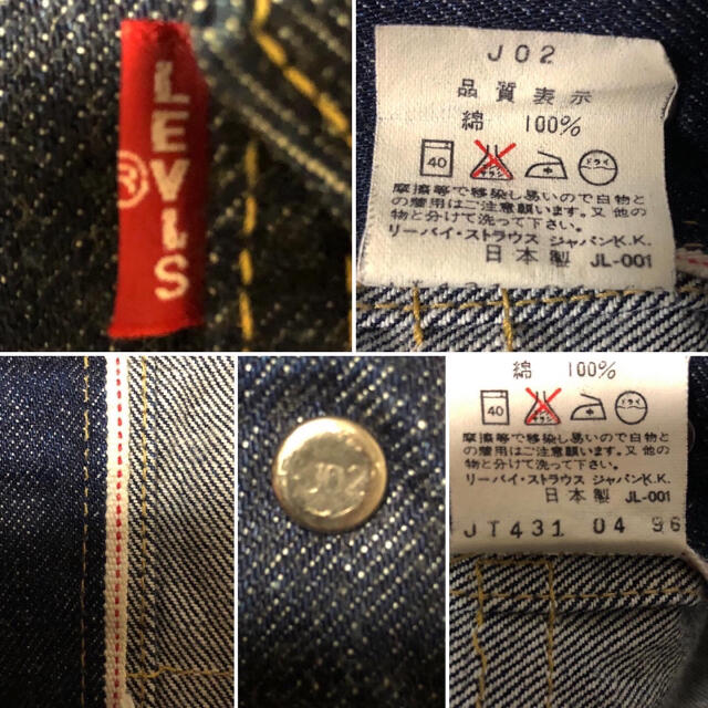 日本製 LEVI’S 2nd復刻 71507XX Gジャン デニムジャケット - www.accountnet.com