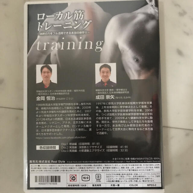 人気 ブランド チェック ローカル筋トレーニング 〜体幹の力をフル活用できる本当の体作り〜 民間療法
