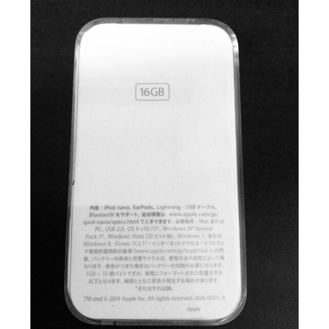 【新品未使用】 iPod nano 第7世代　16GB 希少グリーン