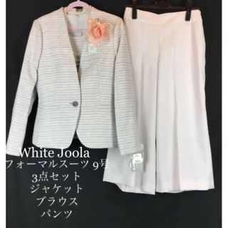 新品【White Joola】お上品なフォーマルパンツスーツ◆卒業式 入学式(スーツ)