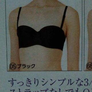 シャルレ(シャルレ)のシャルレFA142ブラジャー(ブラ)