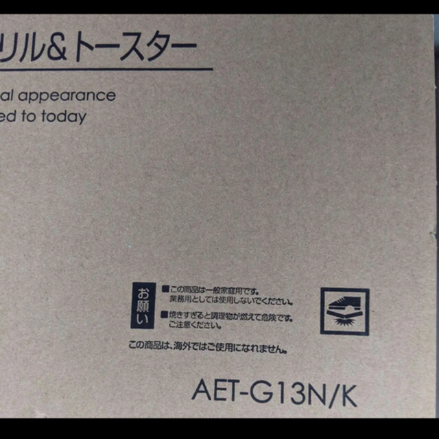 3%off本日限定クーポン❗アラジン グリル付トースター  4枚タイプ 付属品込 スマホ/家電/カメラの調理家電(調理機器)の商品写真