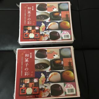 和菓子詰め合わせ　井村屋　ギフト　和菓子の彩(菓子/デザート)