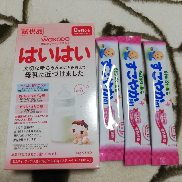 ★専用★ミルク　はいはい&すこやか キッズ/ベビー/マタニティの授乳/お食事用品(その他)の商品写真