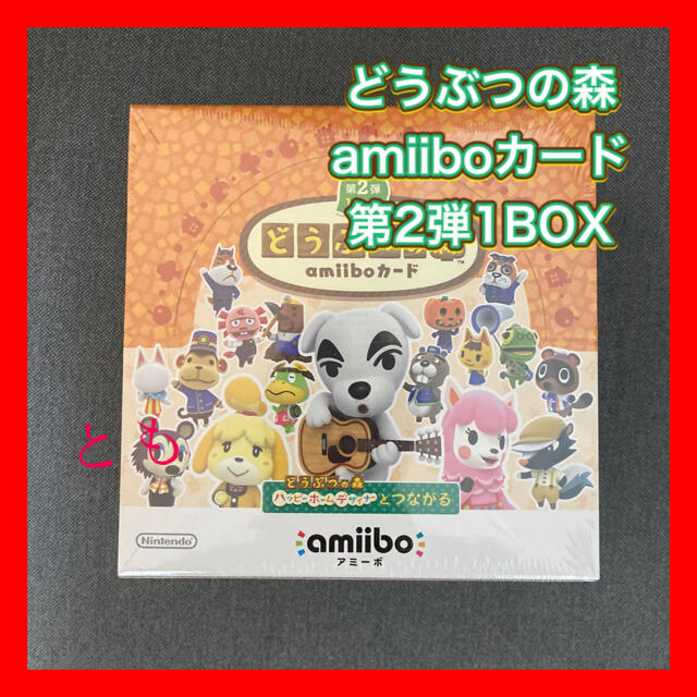 どうぶつの森 amiiboカード 第2弾 1BOX 新品