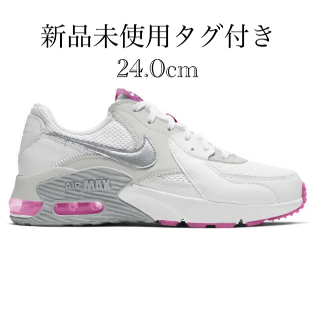 NIKE エアマックスエクシー　24.0cm