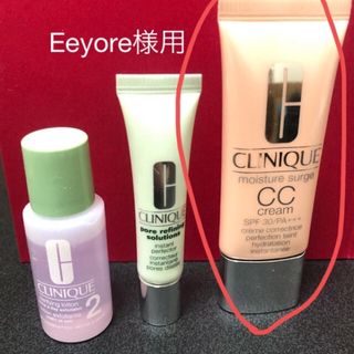 クリニーク(CLINIQUE)のCLINIQUE 3点セット(その他)