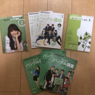 テレビでハングル講座　まいにちハングル講座(語学/参考書)