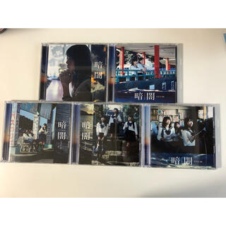 暗闇　CD DVD(ポップス/ロック(邦楽))