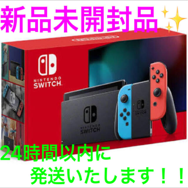 任天堂Switch✨