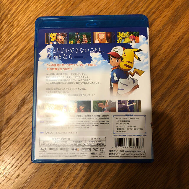 劇場版ポケットモンスター みんなの物語 Blu Rayの通販 By ターコ S Shop ラクマ