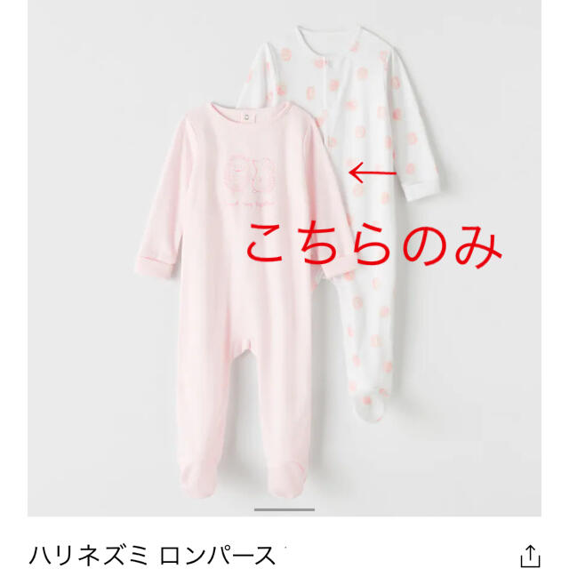 ZARA KIDS(ザラキッズ)のzara ハリネズミ 足付きロンパース　1枚　ピンク　70 80 パジャマ　長袖 キッズ/ベビー/マタニティのベビー服(~85cm)(ロンパース)の商品写真