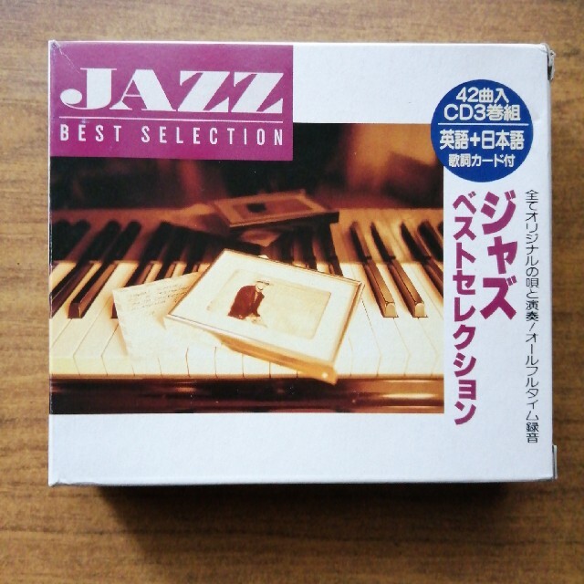jazz best selection