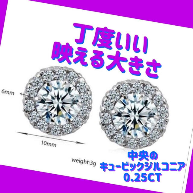 キュービックジルコニア　おおぶりピアス　新品未使用　送料無料 レディースのアクセサリー(ピアス)の商品写真