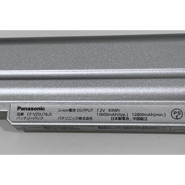 在庫有り お買い得 レッツノート用バッテリーパック CF-VZSU76JS