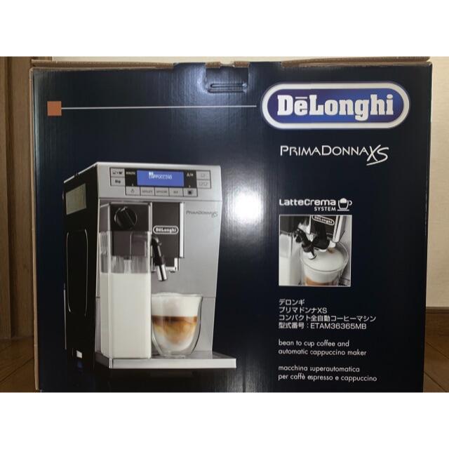 【新品未使用未開封】デロンギ プリマドンナXS コンパクト全自動コーヒーマシン