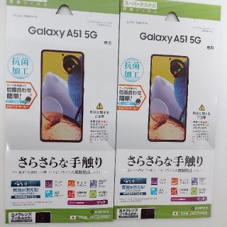 ギャラクシー(Galaxy)のGalaxy A51 5G 保護フィルム 2枚セット(保護フィルム)