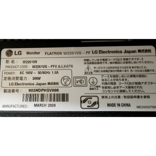 品 LG W2261VV 21.5型ワイド液晶 ディスプレイモニター