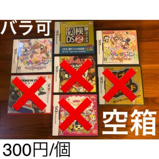 ニンテンドー3DS(ニンテンドー3DS)のDS ソフト　空箱、説明書のみ 300円/個 まとめ買いで値引き！(家庭用ゲームソフト)