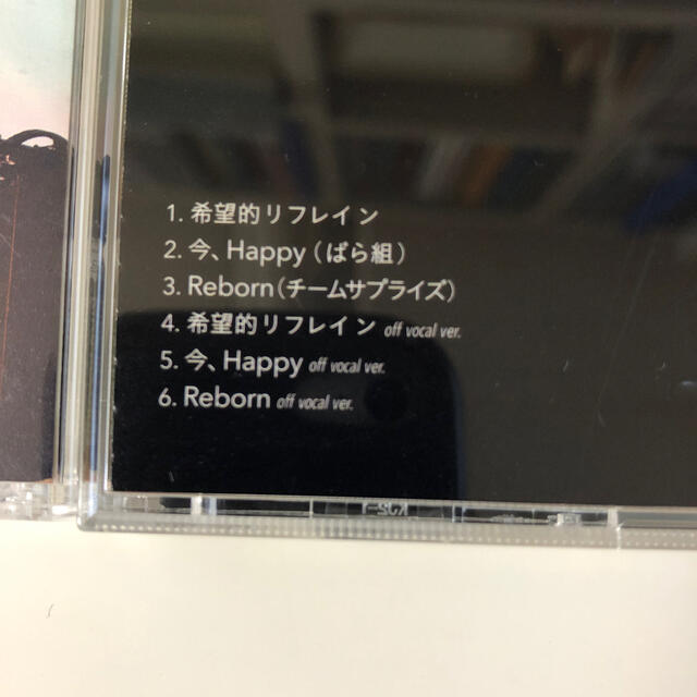 ハート・エレキ、希望的リフレイン　CD DVD エンタメ/ホビーのCD(ポップス/ロック(邦楽))の商品写真
