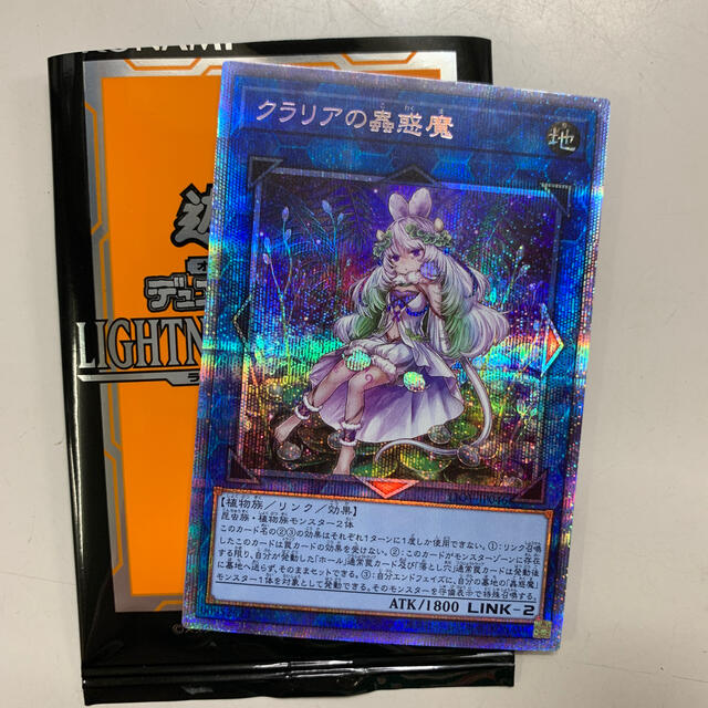 遊戯王　クラリアの蟲惑魔　完美品　プリシク