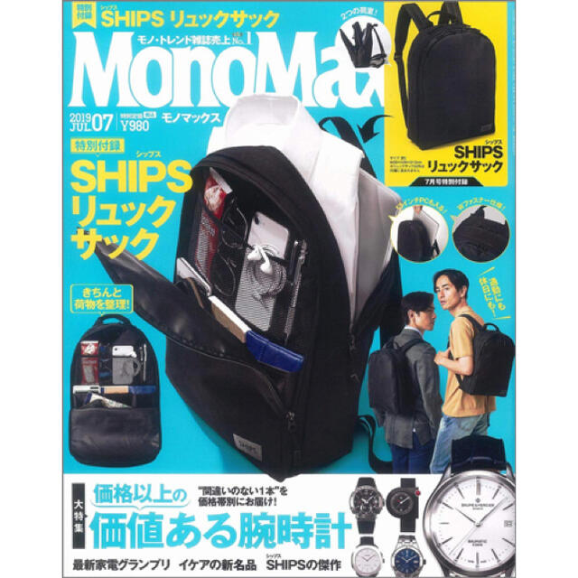 SHIPS(シップス)のMonoMax シップス リュックサック メンズのバッグ(バッグパック/リュック)の商品写真