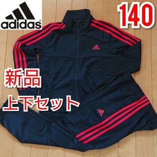 アディダス(adidas)の140 アディダス キッズ ジャージ上下 セットアップ トレーニングウェア(その他)