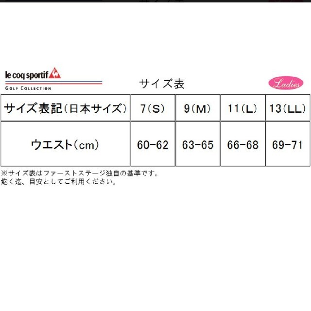 ルコック ゴルフスカート 未使用