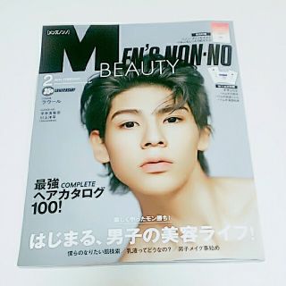 ジャニーズ(Johnny's)のMEN'S NON・NO (メンズ ノンノ) 2021年 02月号(その他)