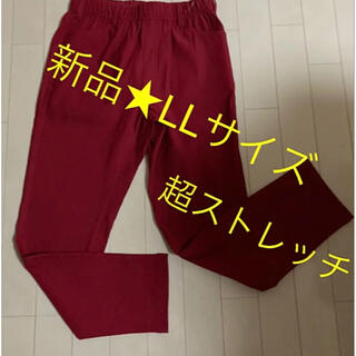 新品　超ストレッチ　パンツ　LＬサイズ　ウエストゴム　紐付き　レッド(カジュアルパンツ)