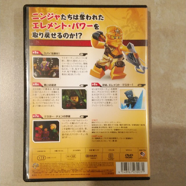 LEGO ニンジャゴー② エンタメ/ホビーのDVD/ブルーレイ(キッズ/ファミリー)の商品写真