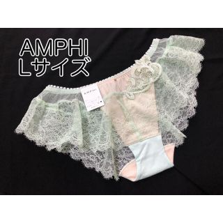 アンフィ(AMPHI)の【Lサイズ】AMPHI ハネのブラ ペアフレアショーツ メロン系(ショーツ)