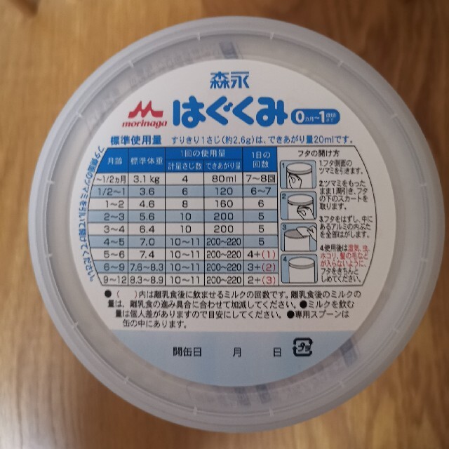 森永乳業(モリナガニュウギョウ)の粉ミルク　はぐくみ　810g　2缶セット キッズ/ベビー/マタニティの授乳/お食事用品(その他)の商品写真