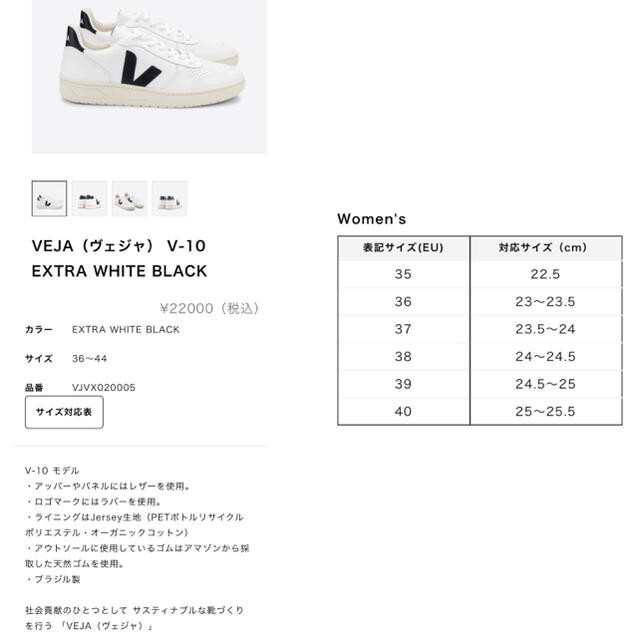 VEJA スニーカー