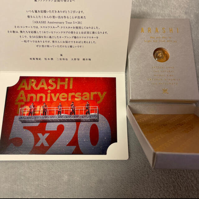 嵐 Anniversary tour 5×20 スワロフスキー ゴールド - アイドルグッズ