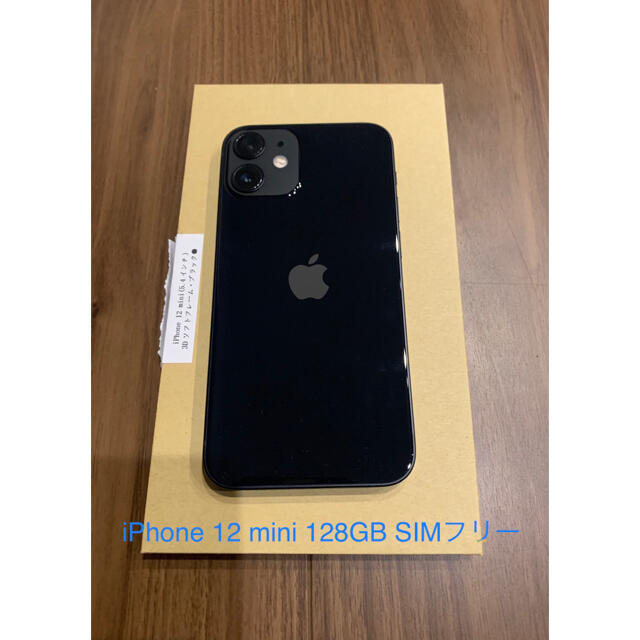 アップルiPhone 12 mini ブラック 128 GB SIMフリー