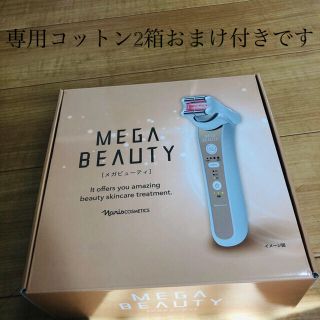 ナリスケショウヒン(ナリス化粧品)のナリス　メガビューティ(フェイスケア/美顔器)