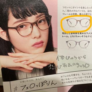 宇宙の香り 【JINS×イガリシノブ メガネ倶楽部】#フェロっぽりん